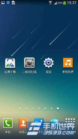 三星Note3屏幕坐标怎么关闭_手机技巧