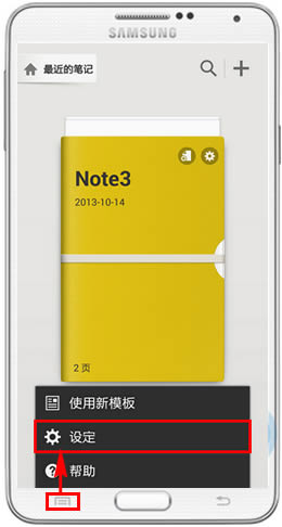 Note3ʹüɣS NoteдЧ