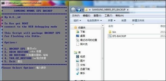 三星Note3 EFS备份工具_手机技巧