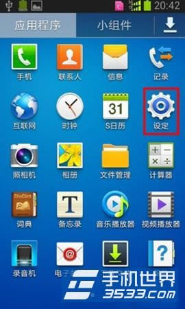 三星Note3触屏出现白点怎么处理_手机技巧