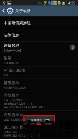 三星Note3USB调试与开发者选项在啥地方打开？_安卓指南