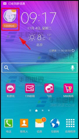 三星note4浮动信息设置办法_手机技巧