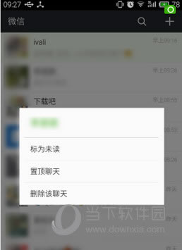 微信红包记录怎么删除 微信红包明细删除指南