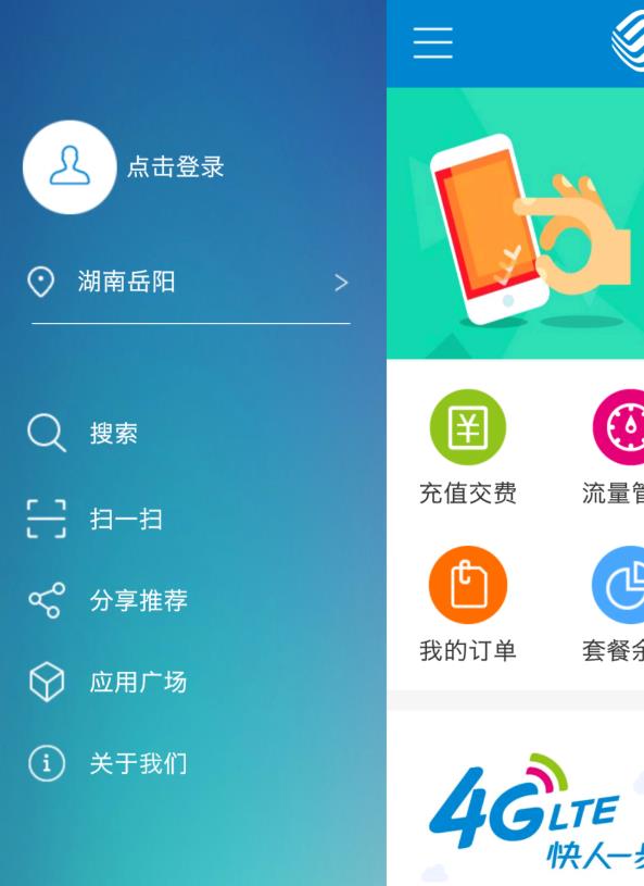 移动掌上营业厅为什么查不到通话详单 移动掌上营业厅查通话详单方法