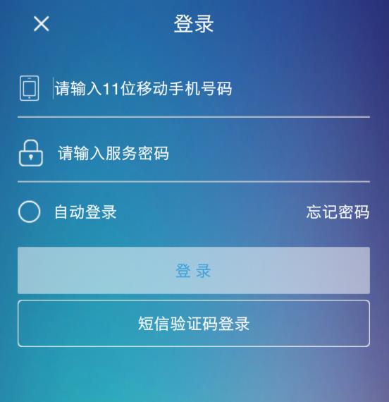 移动掌上营业厅为什么查不到通话详单 移动掌上营业厅查通话详单方法