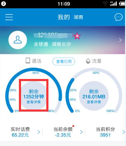 移动掌上营业厅为什么查不到通话详单 移动掌上营业厅查通话详单方法