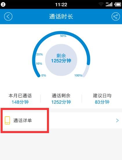 移动掌上营业厅为什么查不到通话详单 移动掌上营业厅查通话详单方法