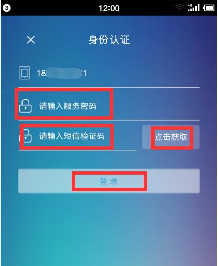 移动掌上营业厅为什么查不到通话详单 移动掌上营业厅查通话详单方法