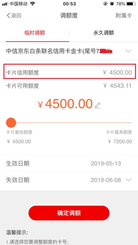 中信银行信用卡app怎么查额度 中信银行信用卡app查额度方法