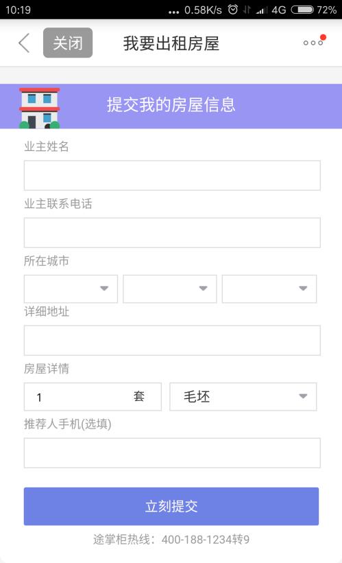 途家民宿如何注册为房东 途家民宿注册为房东方法