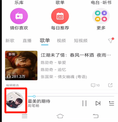 酷狗音乐歌词怎样全部显示 酷狗音乐怎样设置全屏显示歌词