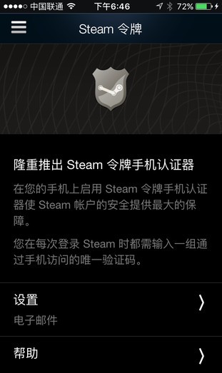 steam手机令牌怎样绑定 steam手机令牌怎样开通