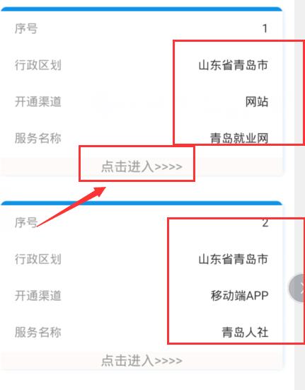 掌上12333怎样办理失业保险 掌上12333办理失业保险领取金额办法