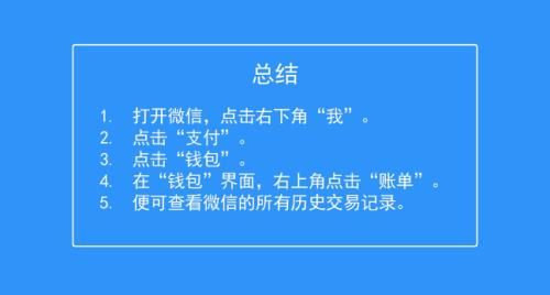 微信支付记录删除后怎样恢复 具体设置步骤