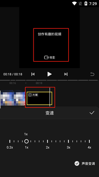 快影怎么去视频水印 具体操作步骤