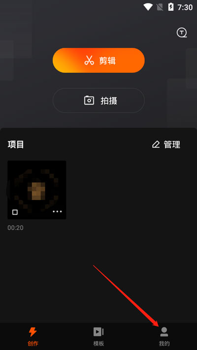 快影怎么去视频水印 具体操作步骤