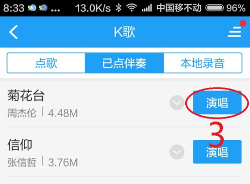 酷狗唱唱怎么导出作品 酷狗唱唱导出作品方法