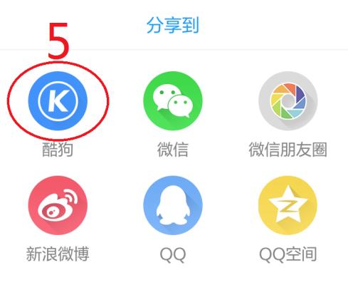 酷狗唱唱怎么导出作品 酷狗唱唱导出作品方法
