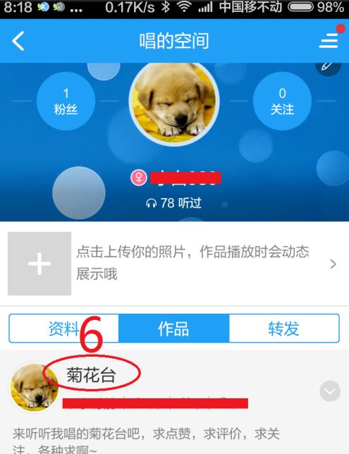 酷狗唱唱怎么导出作品 酷狗唱唱导出作品方法