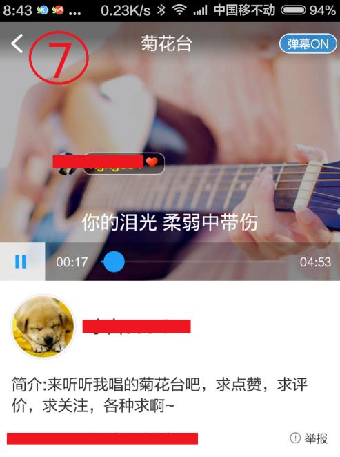 酷狗唱唱怎么导出作品 酷狗唱唱导出作品方法