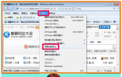 adobe flash player被阻止怎么解决 解决方法