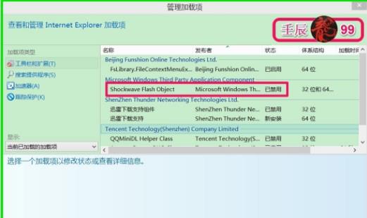 adobe flash player被阻止怎么解决 解决方法