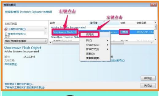 adobe flash player被阻止怎么解决 解决方法