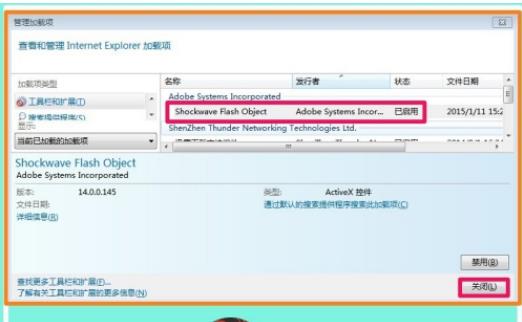 adobe flash player被阻止怎么解决 解决方法