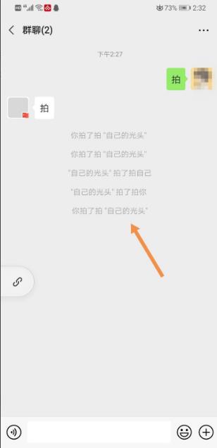 微信拍了拍是什么意思怎么操作 具体操作步骤