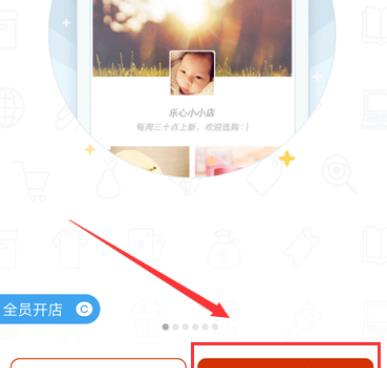 微小店怎么开 具体操作步骤