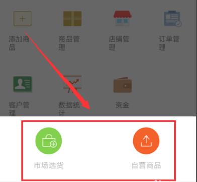微小店怎么开 具体操作步骤