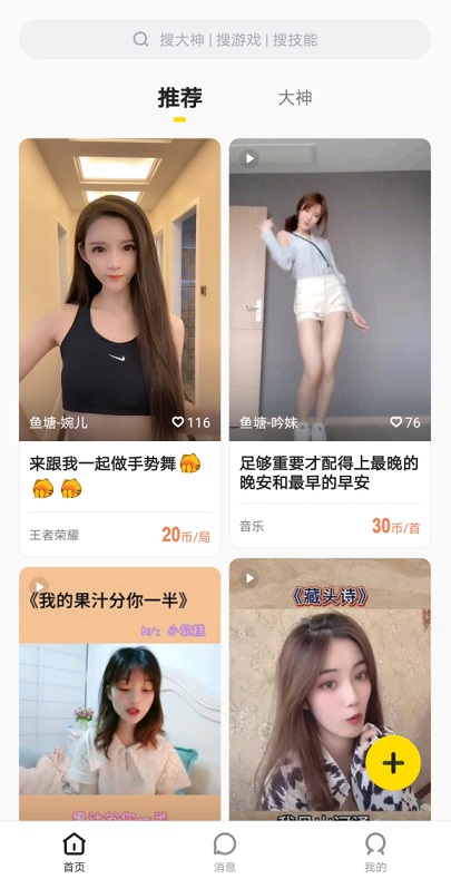 小鹿陪玩怎么接单 小鹿陪玩app接单赚钱方法一览