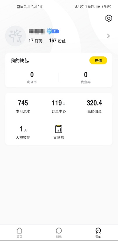 小鹿陪玩怎么接单 小鹿陪玩app接单赚钱方法一览