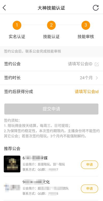 小鹿陪玩怎么接单 小鹿陪玩app接单赚钱方法一览