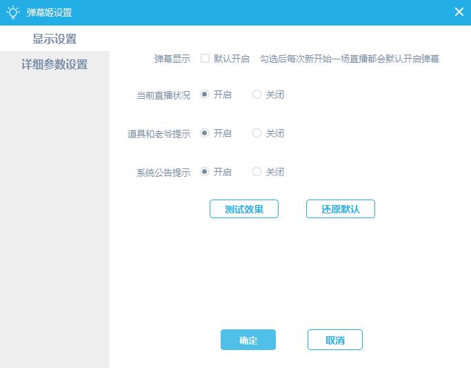 b站直播姬怎么用 b站直播姬使用图文教程