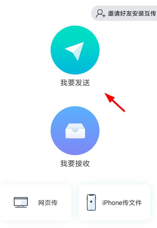 iphone怎么互传app iphone互传app方法