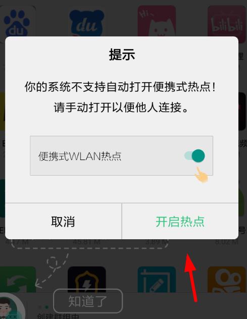 iphone怎么互传app iphone互传app方法