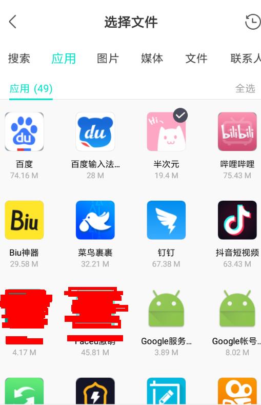 iphone怎么互传app iphone互传app方法