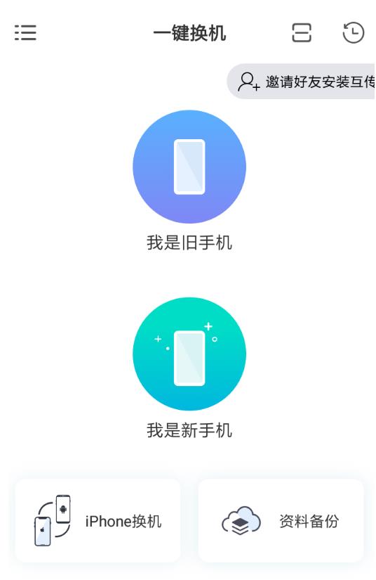 iphone怎么互传app iphone互传app方法