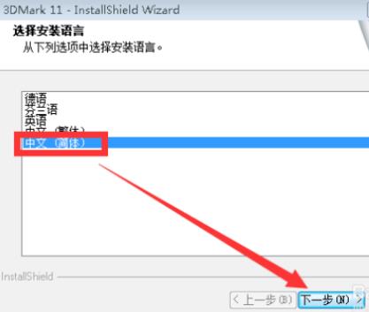 3dmark怎么用 具体使用方法