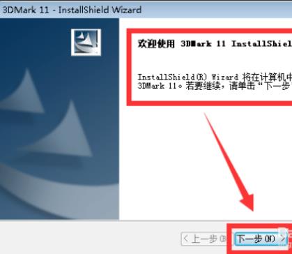 3dmark怎么用 具体使用方法