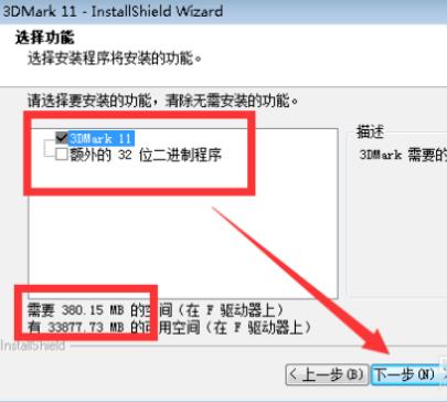 3dmark怎么用 具体使用方法