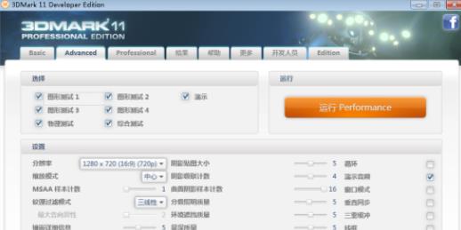 3dmark怎么用 具体使用方法