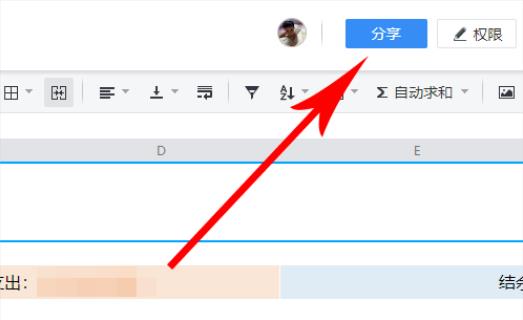 腾讯文档怎么多人在线编辑一个表格 具体操作步骤