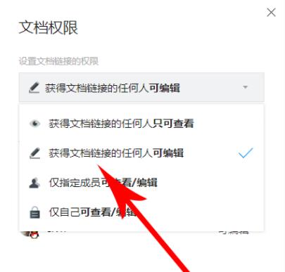 腾讯文档怎么多人在线编辑一个表格 具体操作步骤