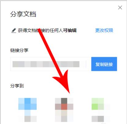 腾讯文档怎么多人在线编辑一个表格 具体操作步骤