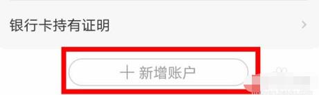 北京银行app如何添加银行卡 北京银行app添加银行卡方法