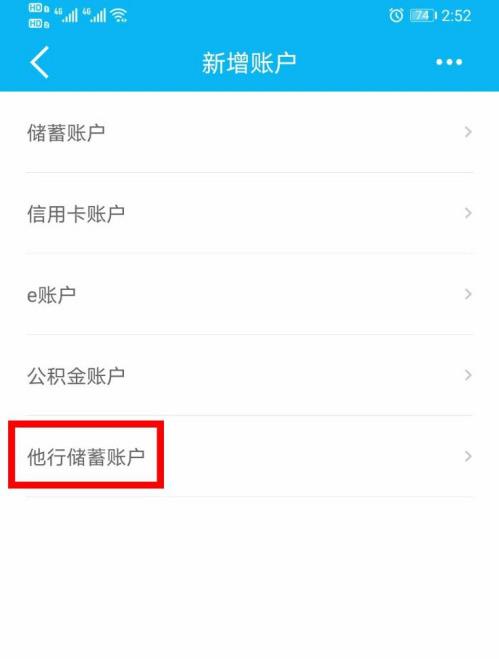 北京银行app如何添加银行卡 北京银行app添加银行卡方法
