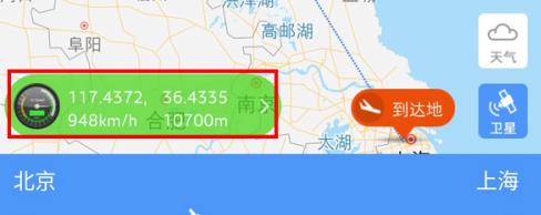 飞常准怎么查明星航班 飞常准查明星航班方法