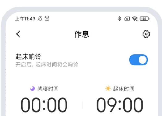 小米健康怎么检测睡眠 具体操作步骤